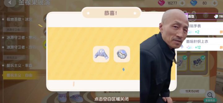 终于不保底了截图