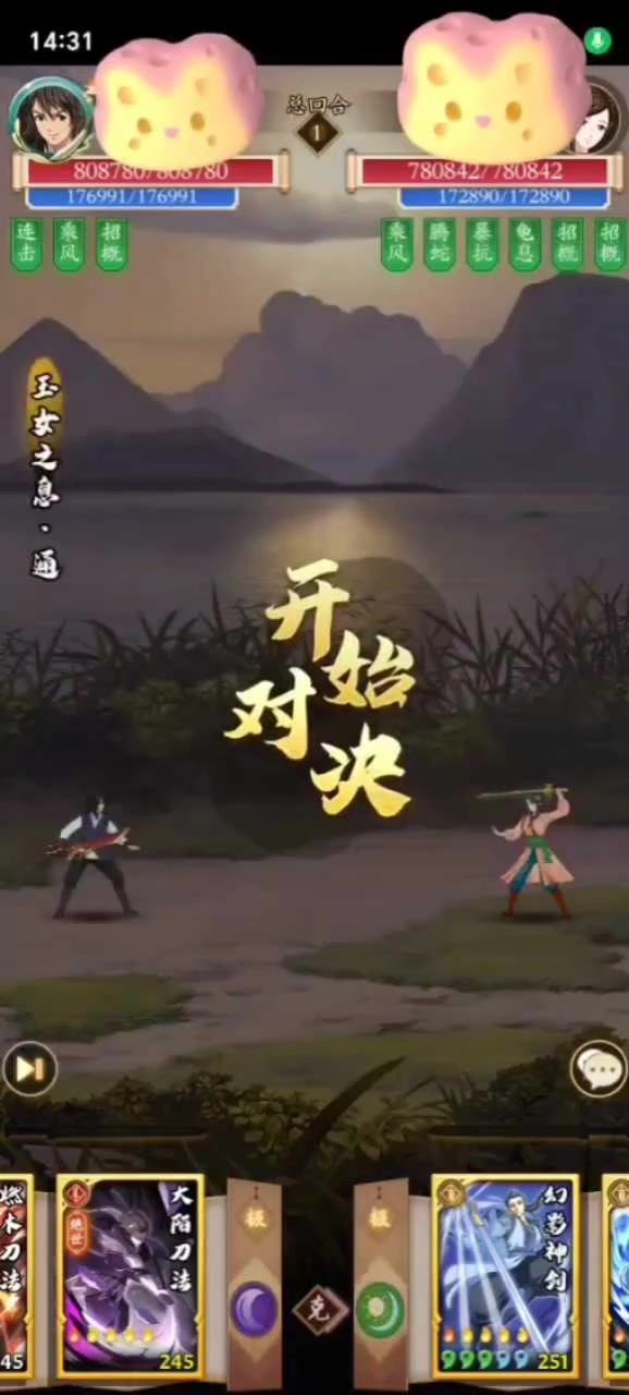 魔刀阴刀截图