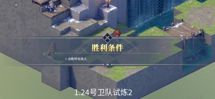 卫队试炼2截图