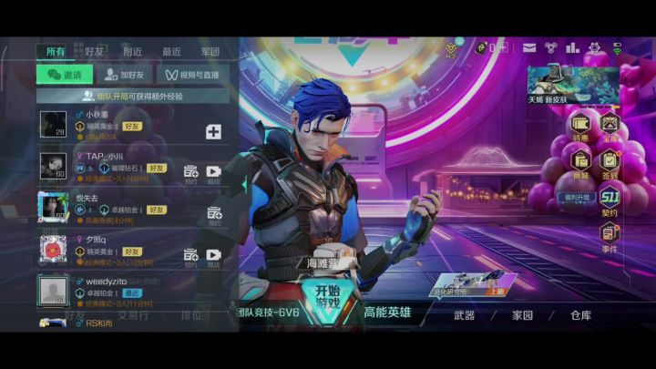 我朋友打好我退了后进不去截图