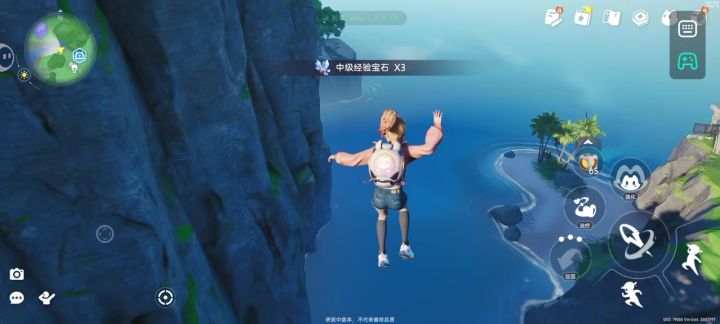 凭虚御风而不知其所止截图