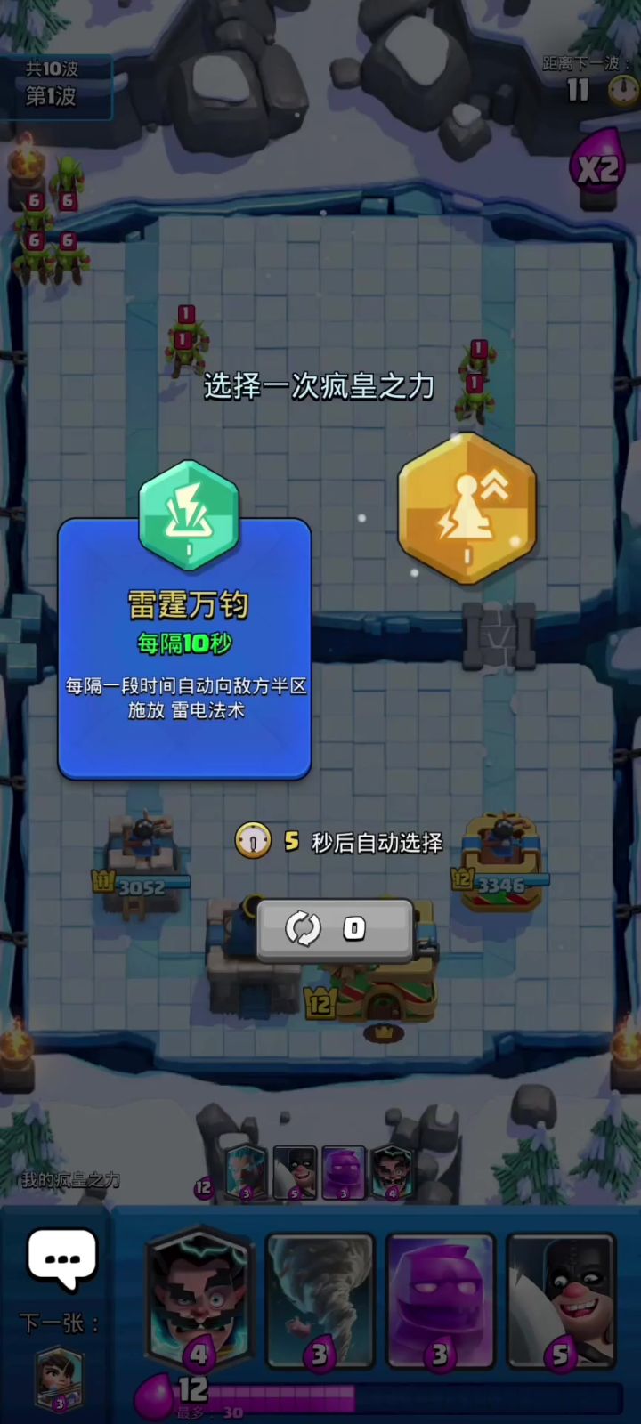 双王成行活动截图