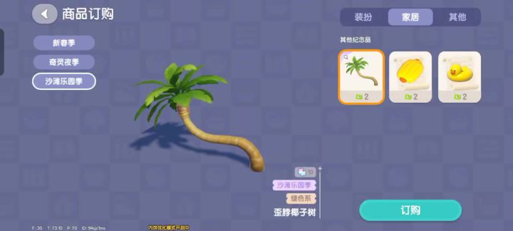 心动小镇截图