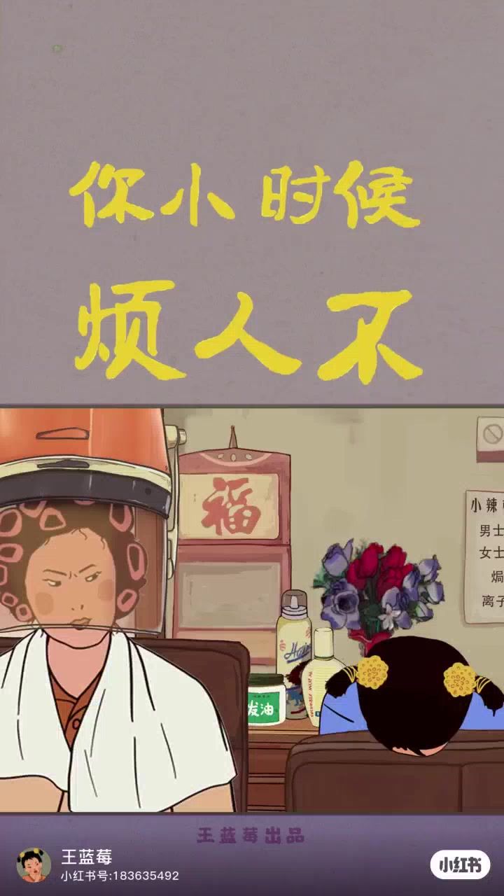 王蓝莓截图