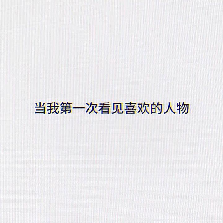 一块可爱的小蛋糕!截图