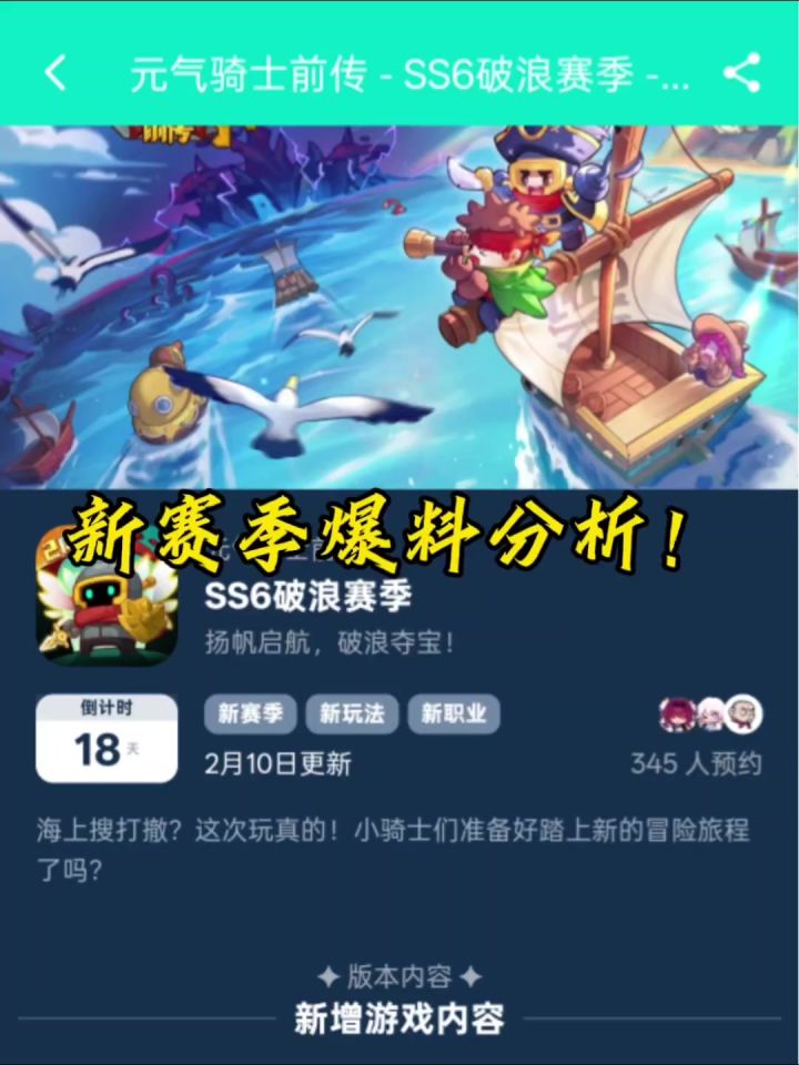 新赛季新爆料分析!拿放大镜看的截图