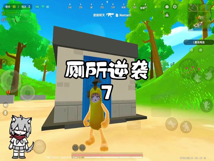 厕所逆袭7截图