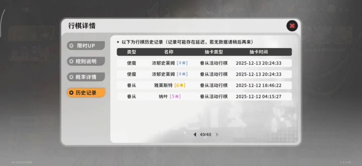 成功突破40页,妈妈再也看不到我多少抽没出6星了截图