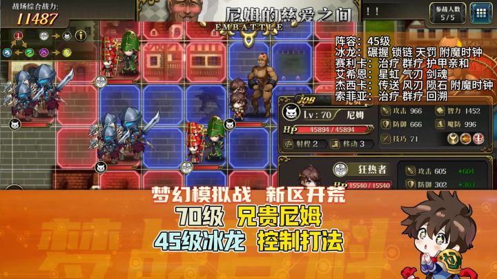 【新区开荒】45级冰龙跨级开荒70级僧兄贵尼姆 控制打法讲解截图