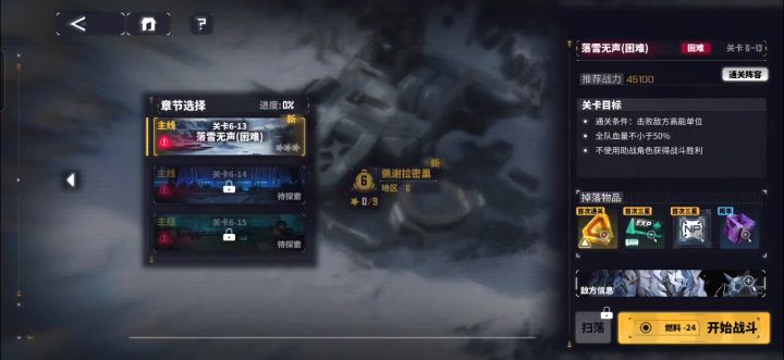 新一代机皇洛贝拉,推图神器截图