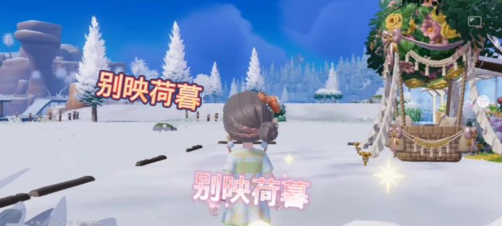 别映荷暮截图
