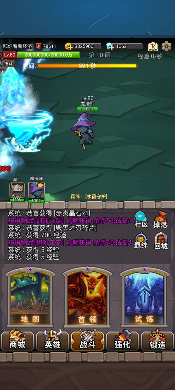 双打远古10截图