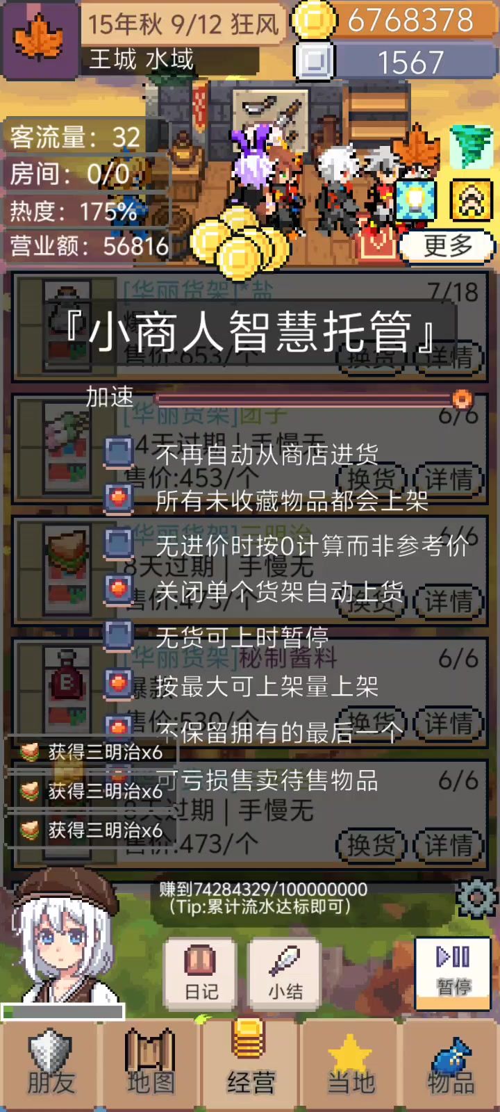 BUG截图