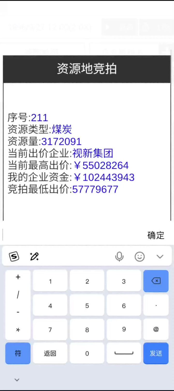 是拍不成功吗,每次加价都会有其他人加价截图