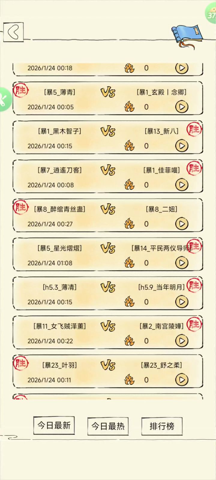天女的致命伤（很难绷住）截图
