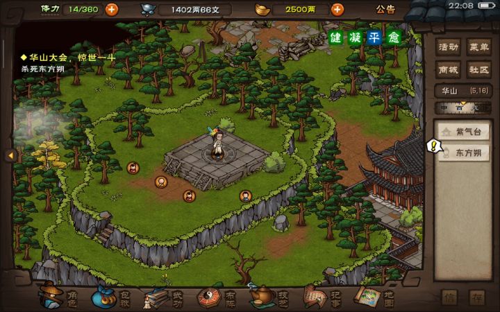 终于拿下东方朔截图