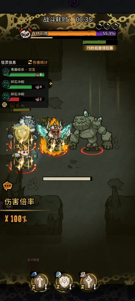 bug截图