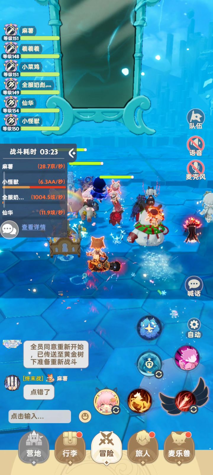 终末双子［真伪天机嬗变镜］辅t视角截图