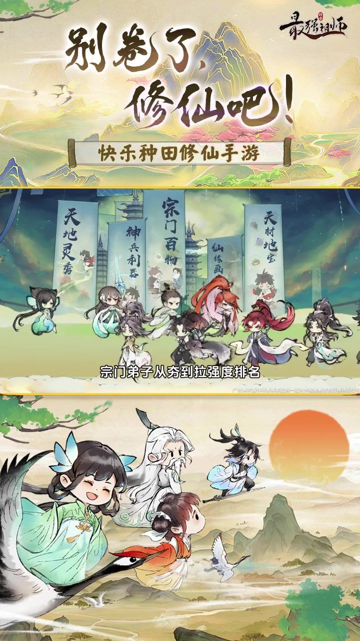 宗门弟子千千万,从“夯”到拉强度排名截图