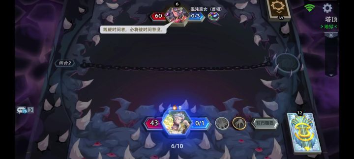 5级的卧虎藏龙首通黑塔地狱，这角色强度真高截图
