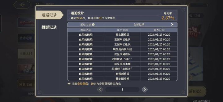 还有比我这非得吗?90抽都无事发生截图
