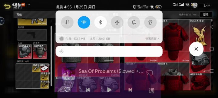 富可敌国截图
