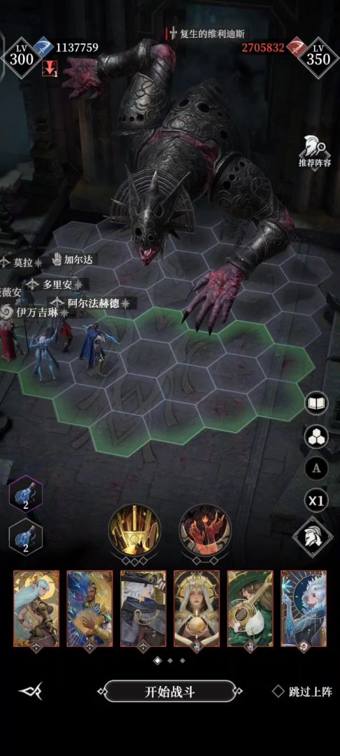 最高4.7威力1分40秒通关维利迪斯截图