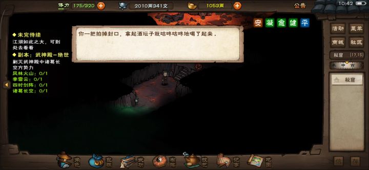 绝世武神殿截图