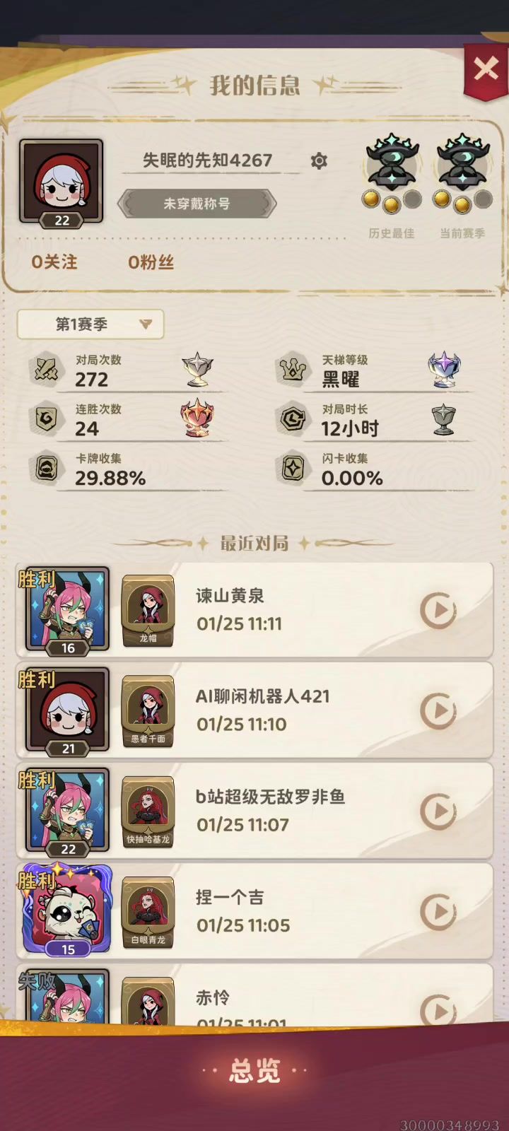 实战也是快!!!截图