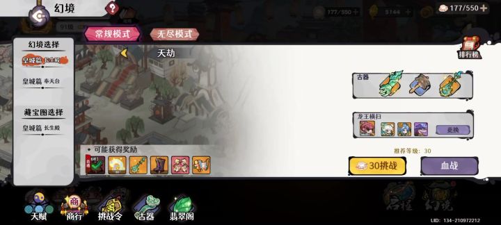 追风·青云配队截图