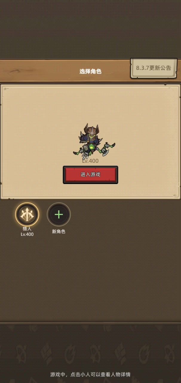 1.5W小猎人M14长征贴—M7海底囚牢截图