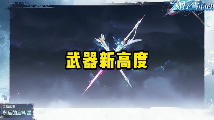 鸣潮武器设计卷出新高度!小爱、老陆的武器直接美到失语截图