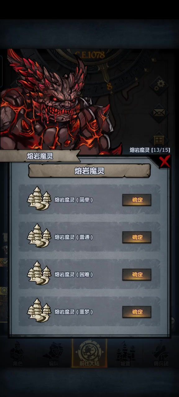 哪里出问题了截图
