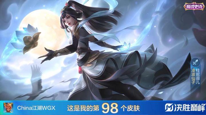 你们觉得这个仙子皮肤好不好看截图