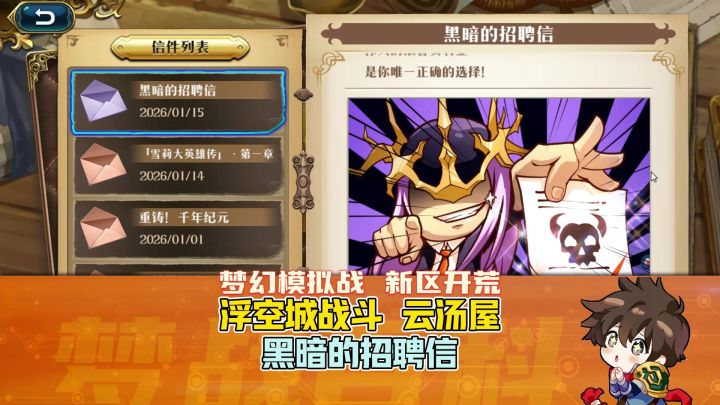 【新区开荒】浮空城 黑暗的招聘信 大理石 云汤屋图纸任务截图