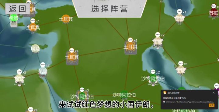 红色梦想 小国试玩截图
