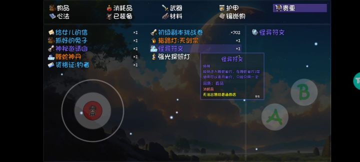 极限了截图