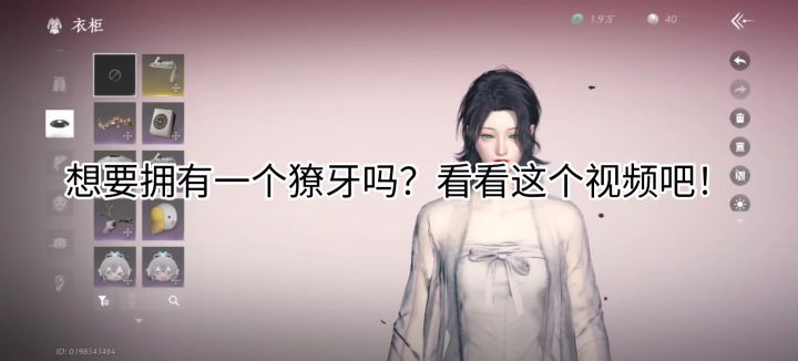 想要一对獠牙吗？截图