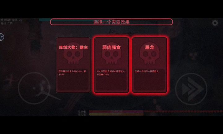 寄生5截图