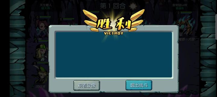 入魔92~93食物链造魔主单挑截图