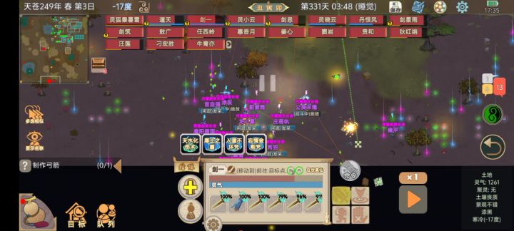 天狼虽然强,但是手机好卡截图