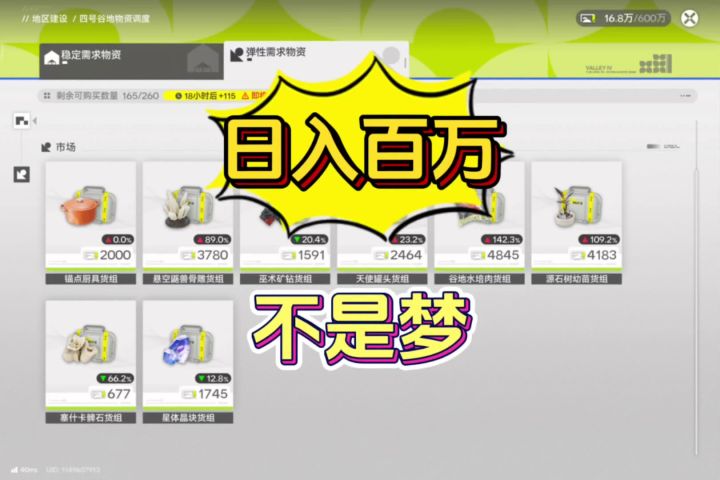每天必做三件事,日入百万调度券截图