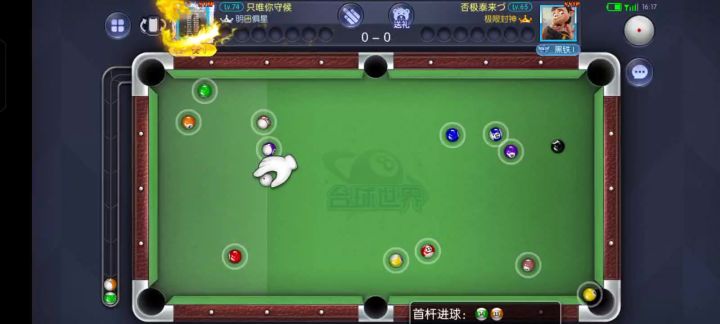 这球型果断选择单色球截图
