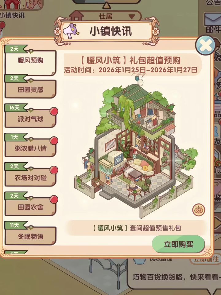 什么❗️阳台可以放家具啦❗️❓截图