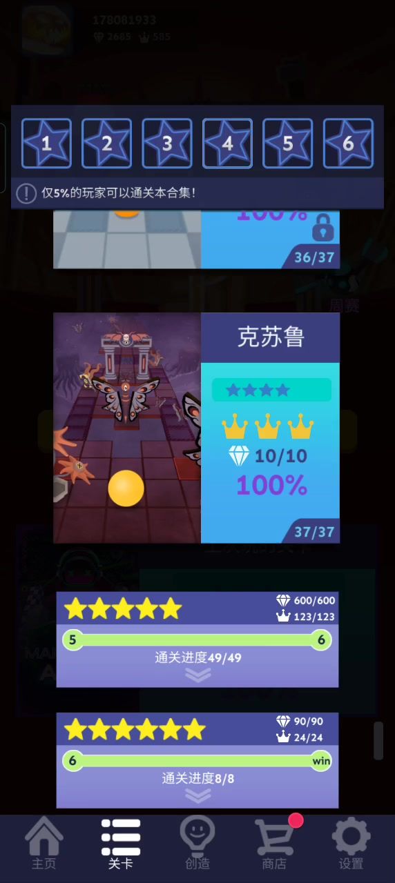 The spectre截图