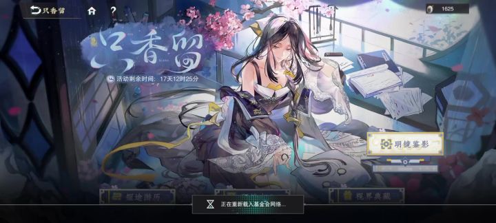 好喜欢这个活动界面的音乐截图