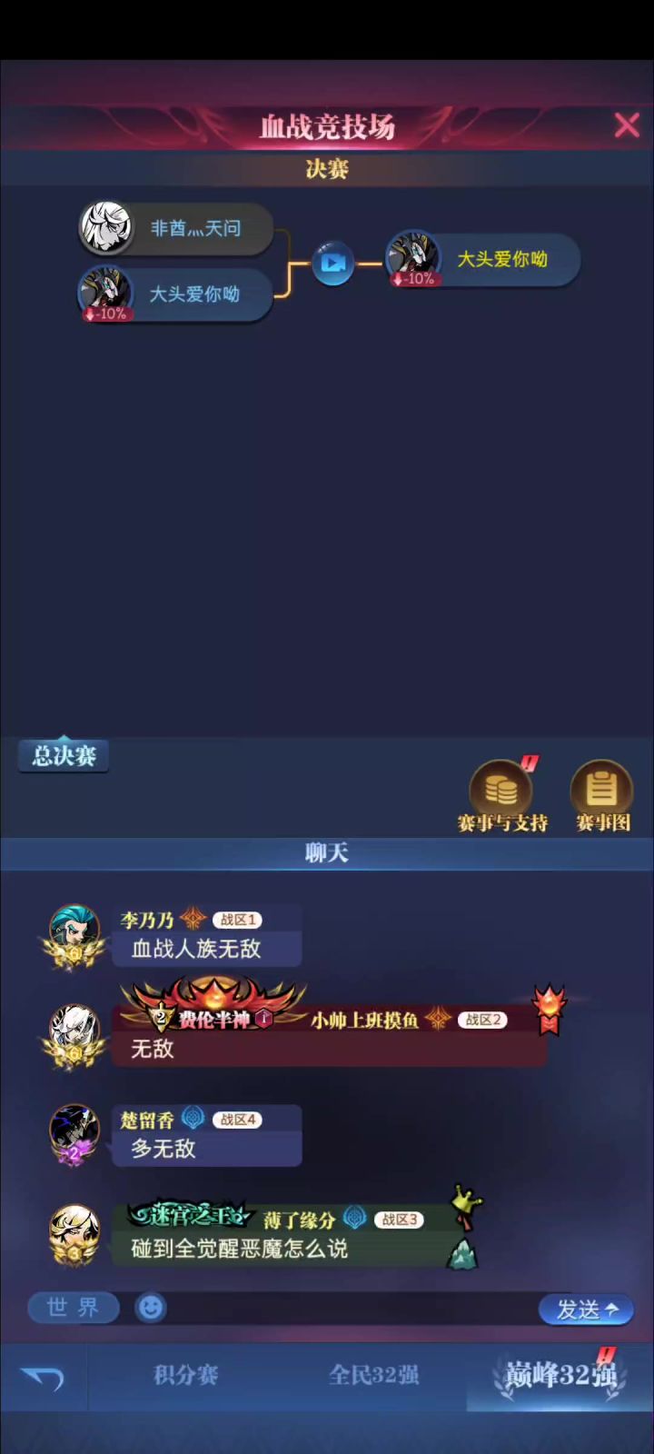 小狮子:砍圣堂这活只能我接截图