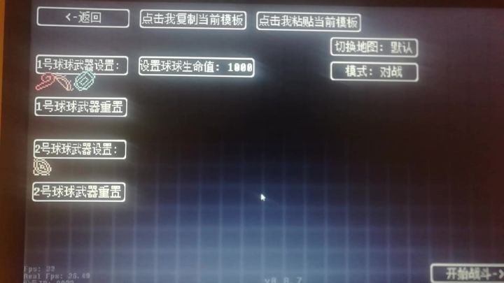 法杖、弓、激光炮VS盾截图