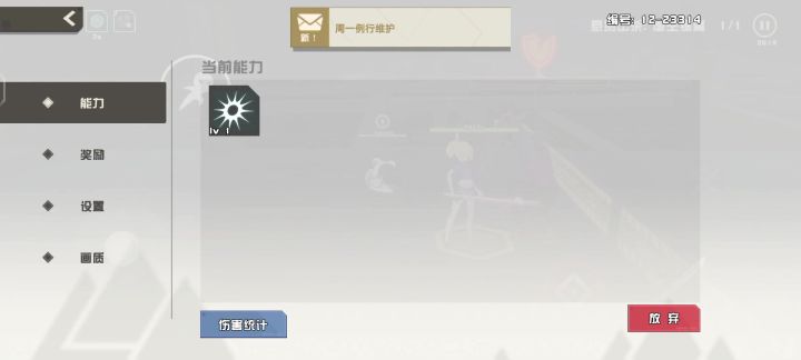 分享一个打六级悬赏电锯人的技巧截图