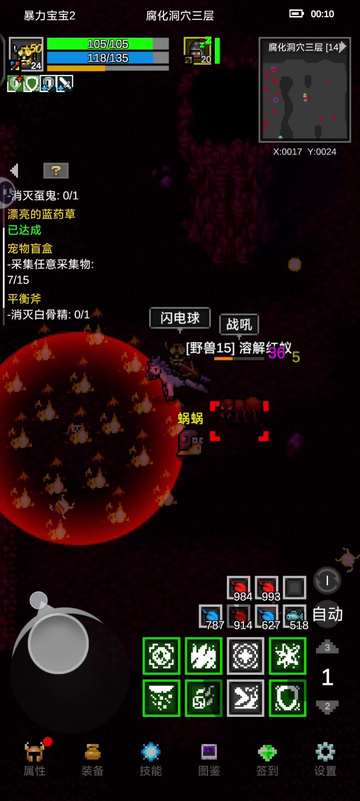 24级开始法师起飞截图